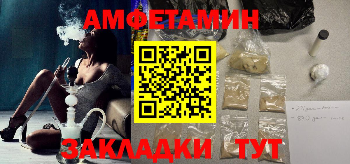 Amphetamine 97% Рубцовск