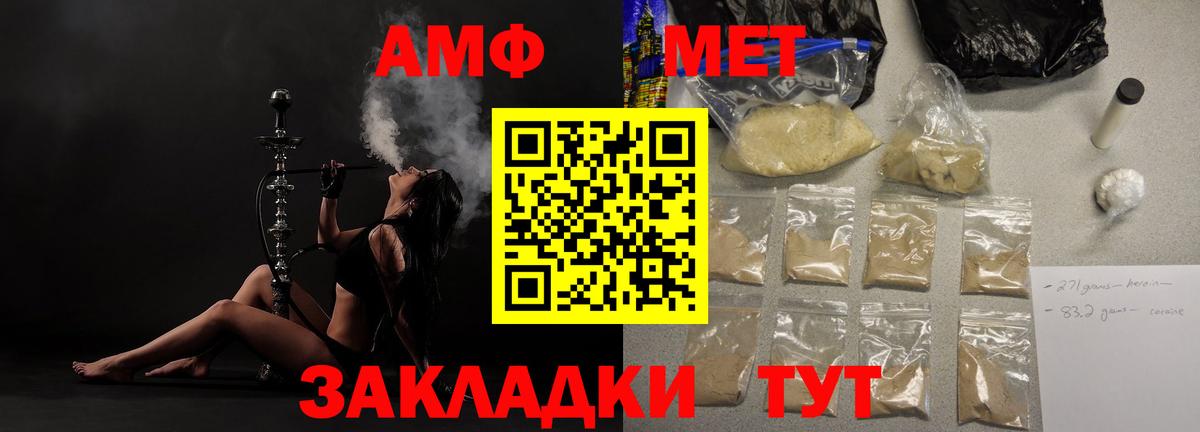 Рубцовск  АМФЕТАМИН 98%  Amphetamine  Вход с VPN 