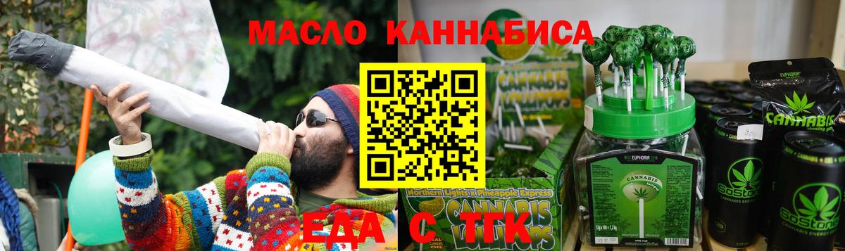 Рубцовск  Еда ТГК конопля  Вход с VPN 