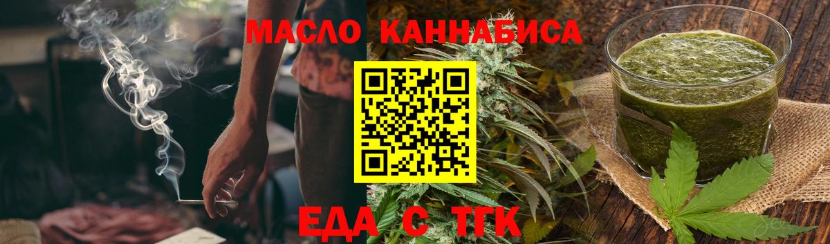 Печенье с ТГК конопля Рубцовск