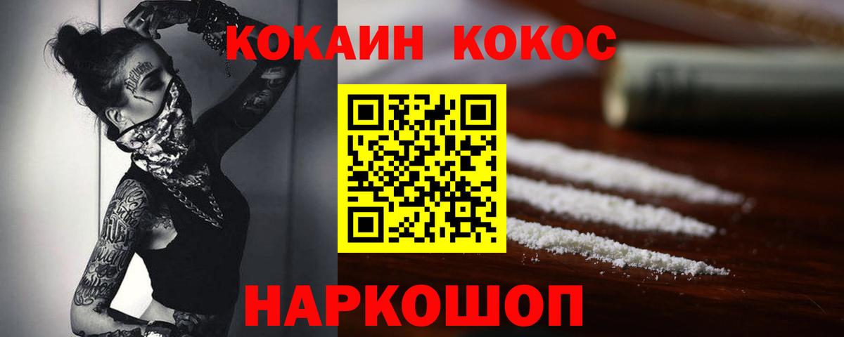 Рубцовск  КОКАИН  МЕФ кристаллы  МЕТАМФЕТАМИН  Вход с VPN  ГАШ  МАРИХУАНА 