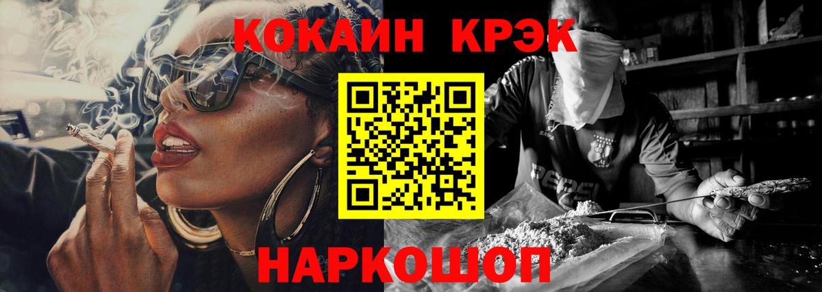 Cocaine 99%  COCAIN  Рубцовск  Вход с VPN 