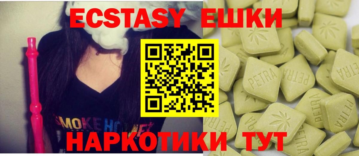Экстази ешки  shop какой сайт  Рубцовск  Вход с VPN  Экстази 280мг 