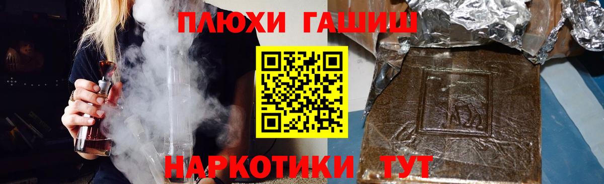 Гашиш хэш  Вход с VPN  ГАШИШ  Рубцовск  ГАШИШ убойный 