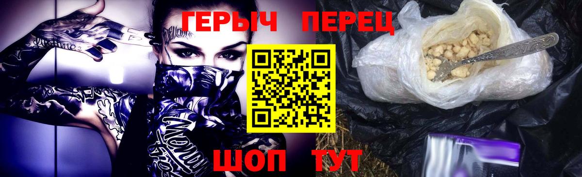 ГЕРОИН герыч Рубцовск