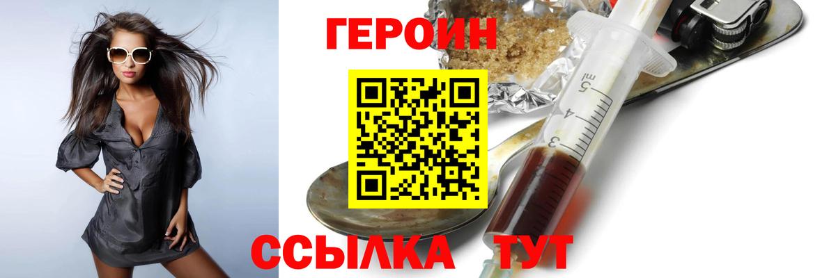 Рубцовск  Героин  Вход с VPN  ГЕРОИН Афган 