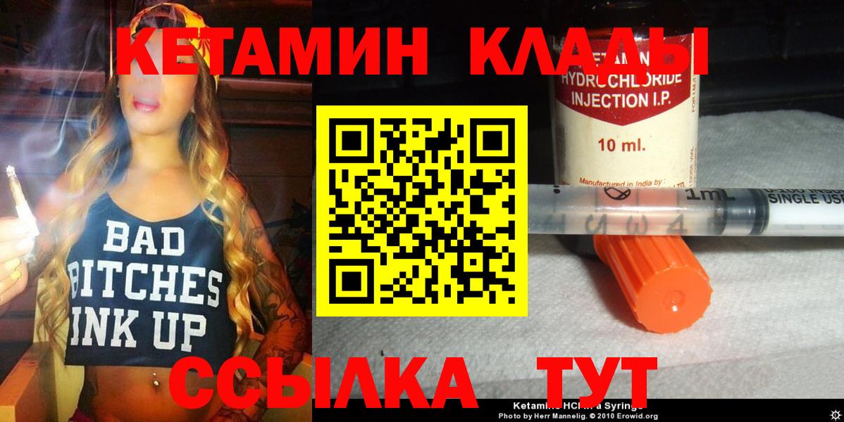 Кетамин VHQ  Вход с VPN  Кетамин ketamine  Рубцовск 