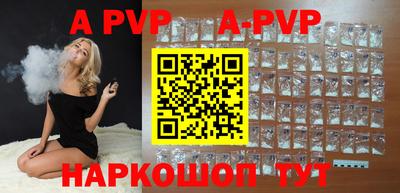 ALPHA-PVP Пугачёв