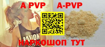 ALPHA-PVP Пугачёв