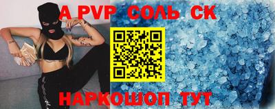 ALPHA-PVP Пугачёв