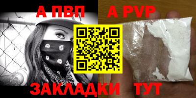 ALPHA-PVP Пугачёв