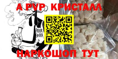 ALPHA-PVP Пугачёв