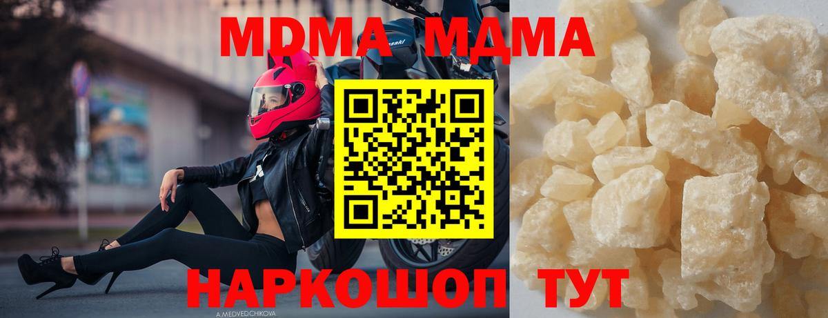 MDMA crystal  MDMA crystal  Вход с VPN  Рубцовск 