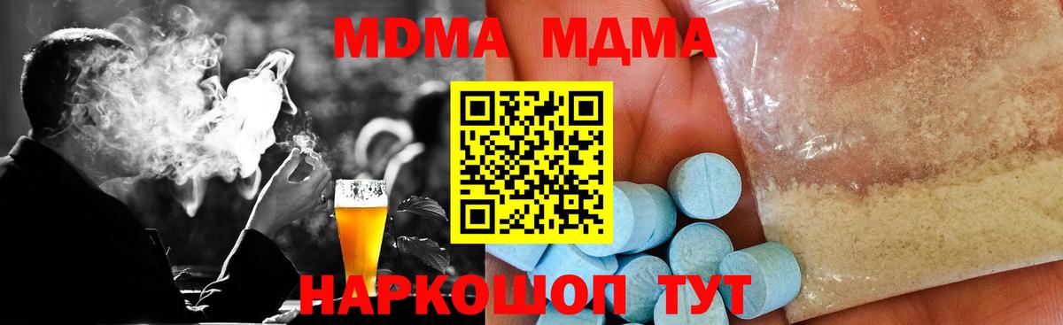 MDMA молли Рубцовск