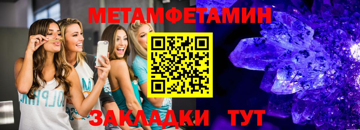 Метамфетамин витя  МЕТАМФЕТАМИН  Рубцовск  Вход с VPN 