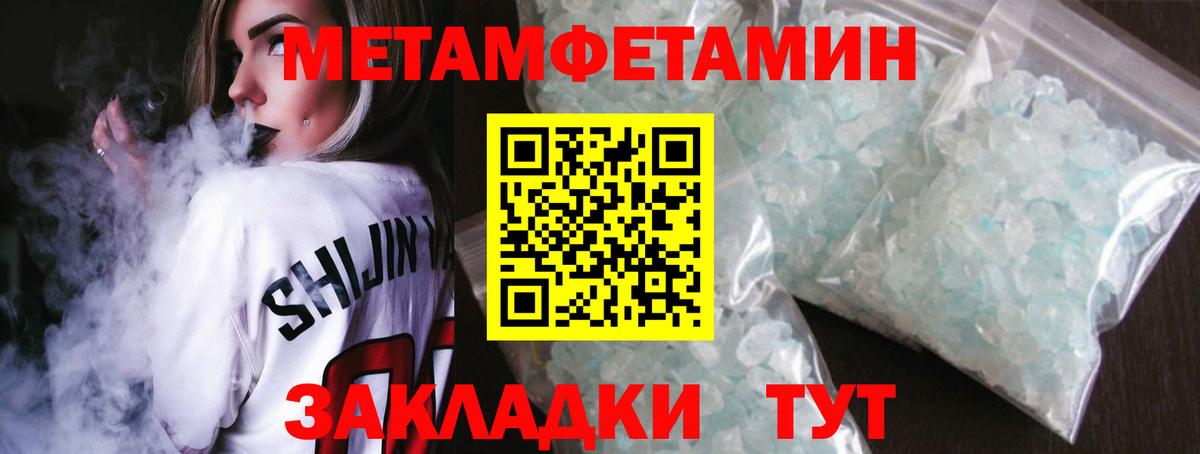 МЕТАМФЕТАМИН пудра Рубцовск