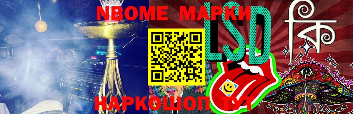 Марки 25I-NBOMe 1,5мг  Вход с VPN  Рубцовск 