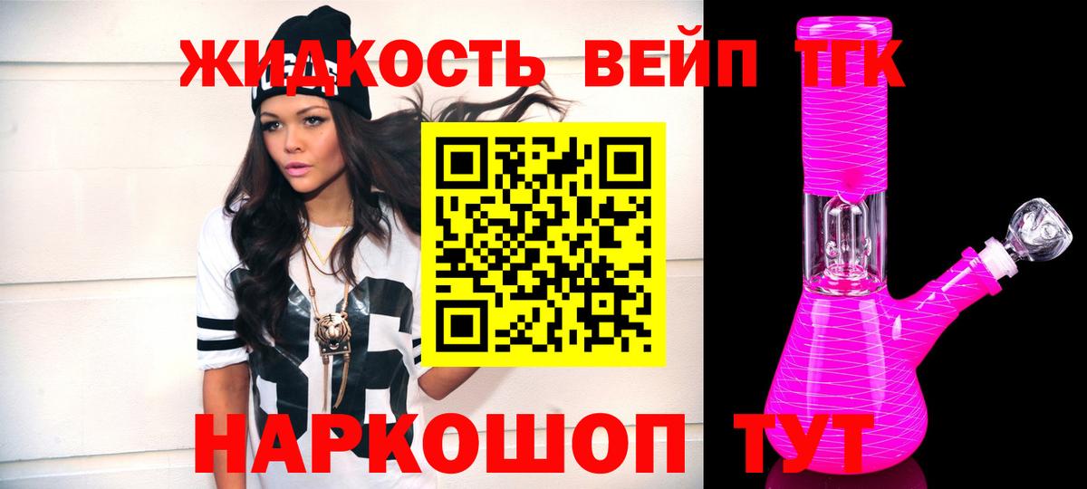 Рубцовск  ТГК концентрат  Дистиллят ТГК THC oil  Вход с VPN 